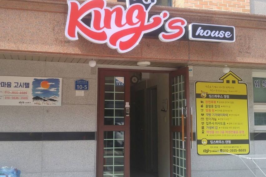 가성비좋은 저렴한방 2