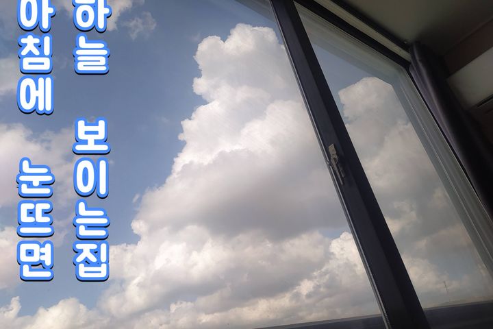 신촌역2분🏡홍대✈️하늘뷰 4번째 이미지
