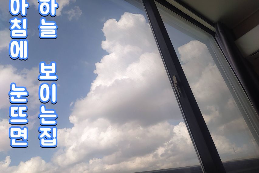 신촌역2분✈️하늘뷰🏡한샘 2번째 이미지