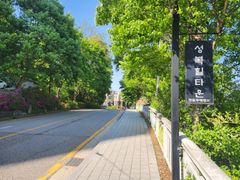 🌿성복 힐타운 코지룸 18번째 이미지