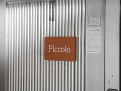 피콜로하우스  19번째 이미지