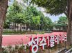 성수 투게더 15번째 이미지