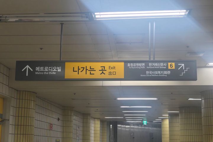 공덕역 직결/고층시티뷰 13번째 이미지