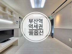 🌈부산역,남포동,투룸 0번째 이미지