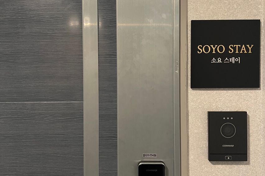 SOYO STAY 19번째 이미지