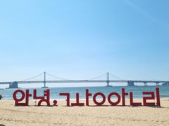 광안드림오션뷰💙겨울특가 0번째 이미지