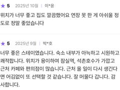 잠실역🩷석촌호수3분 3번째 이미지