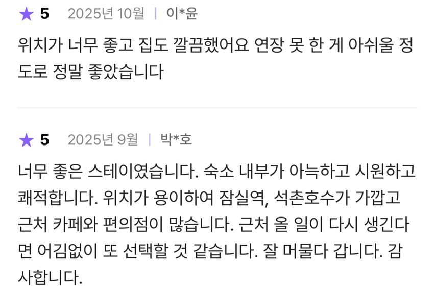 잠실역🩷석촌호수3분 3번째 이미지