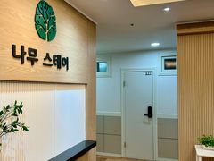 나무스테이 외창미니룸 0번째 이미지