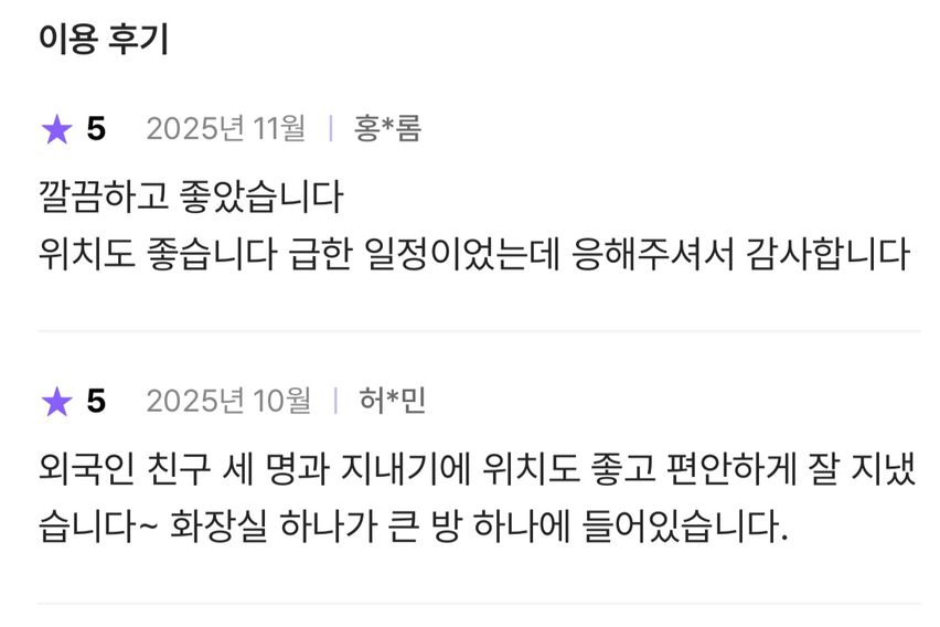 이촌❤️용산역 5분/방3 12번째 이미지