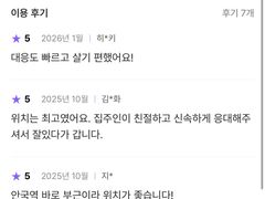 안국/종3 2분 포근집 8번째 이미지