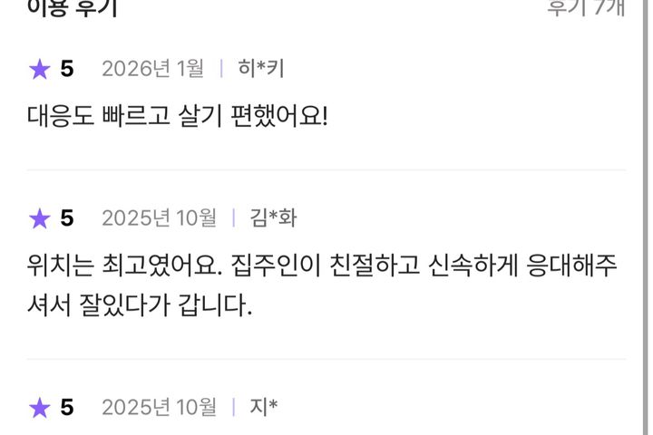 안국/종3 2분 포근집 8번째 이미지