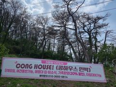 Private House in Pohang 3th image