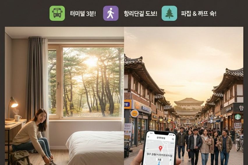 터미널도보3분205호 0번째 이미지