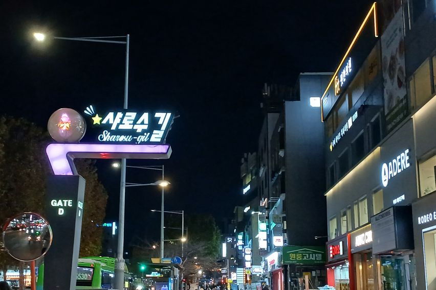 서울대입구역/샤로수길 19번째 이미지