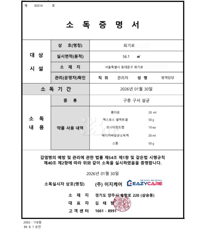 Hoegi 2-room special offer – 3 minutes to Kyu 12th image