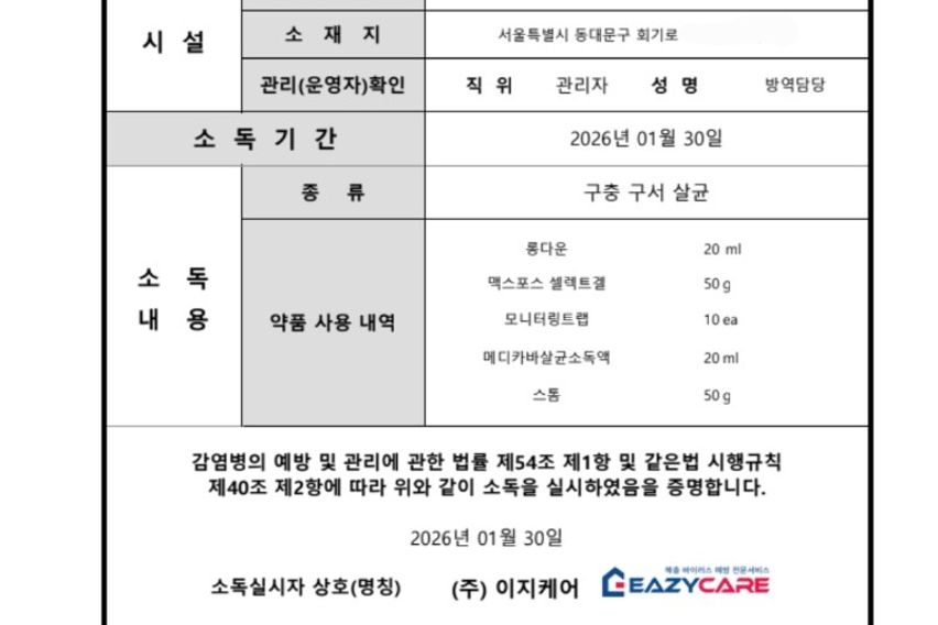 회기2룸특가 경희대3분 12번째 이미지