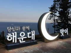 🔥해운대 역세권풀옵션 19번째 이미지