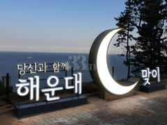 ๐ฅ Haeundae: Near the station, fully furnishe 19th image