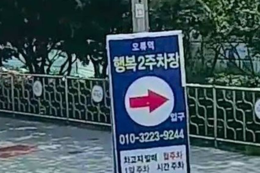 오류역5분1.5룸(C) 15번째 이미지