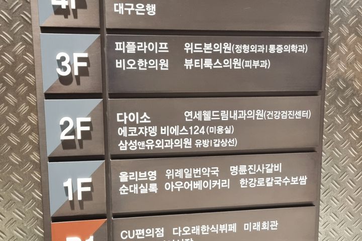 남위례역 1분🌈전망굿 10번째 이미지