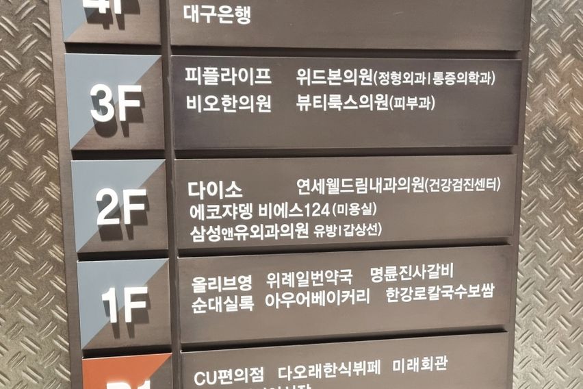 남위례역 1분🌈전망굿