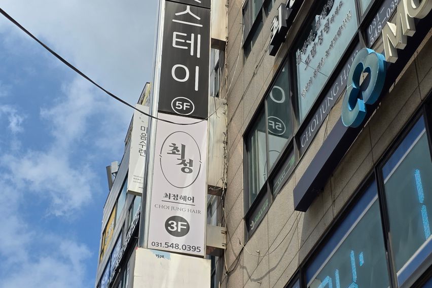 죽전역단국대 원룸537 18번째 이미지