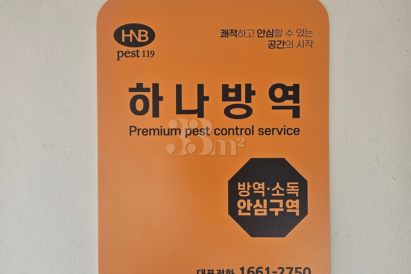 편백온(溫) 하우스🌿 11번째 이미지
