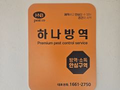 편백온(溫) 하우스🌿 11번째 이미지