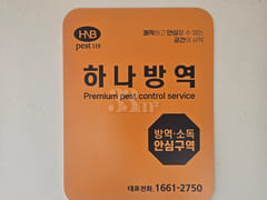 편백온(溫) 하우스🌿 11번째 이미지