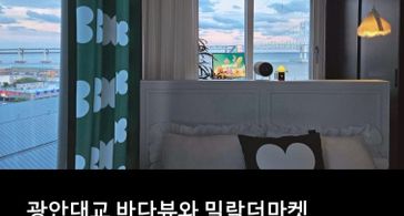 🍀광안대교뷰 광안리 방 이미지
