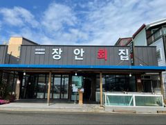 강릉 사천해변 단독주택 11번째 이미지