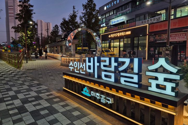 Sungui Station Fully Furnished - Inha Univers 17th image