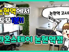 논현역6번출구 강남논현 11번째 이미지