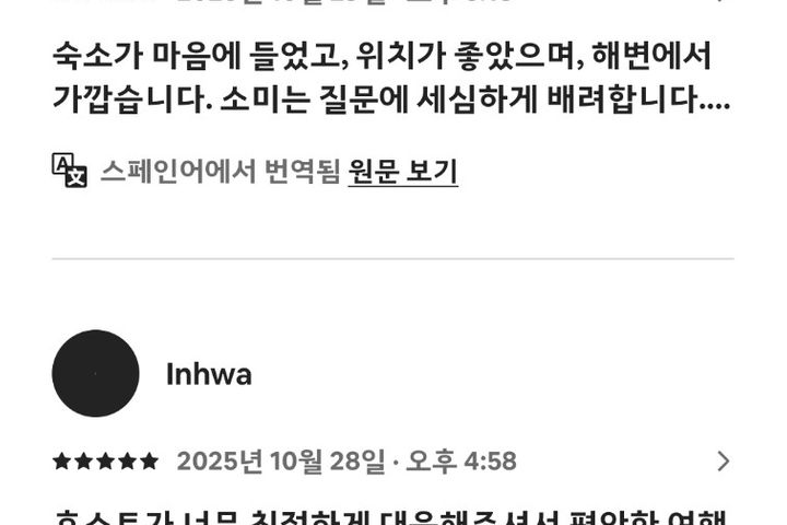 부산 해운대 중동역1분 15번째 이미지