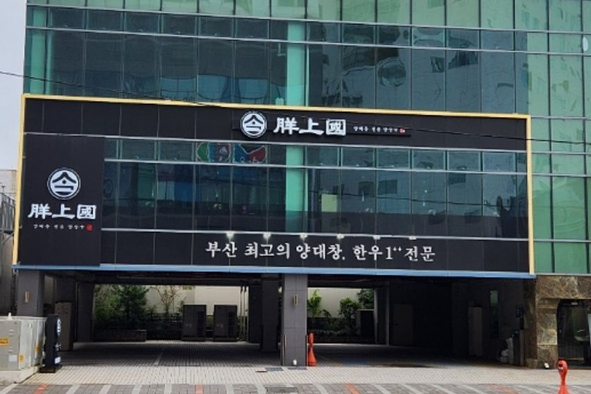 ❤️ 부산 해운대뷰 ❤