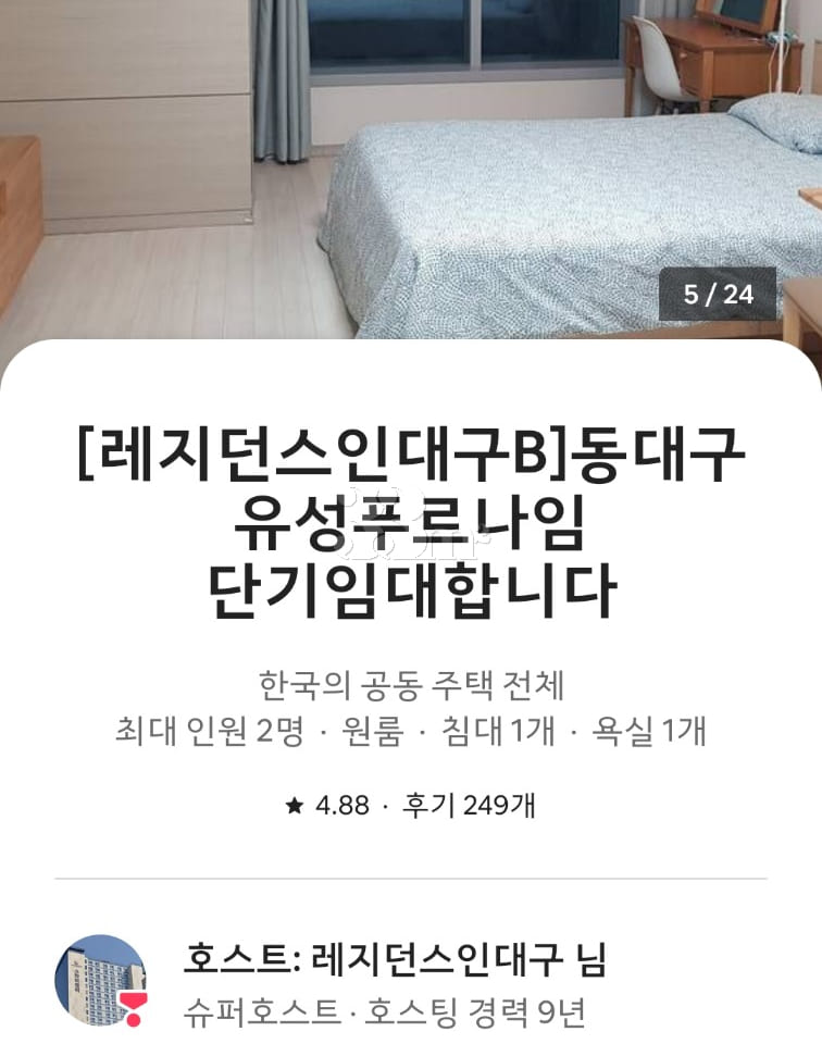 동대구유성푸르나임B 1번째 이미지