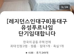 Dongdaegu Yuseong Purunaim B 1th image