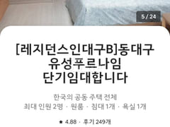 동대구유성푸르나임B 1번째 이미지