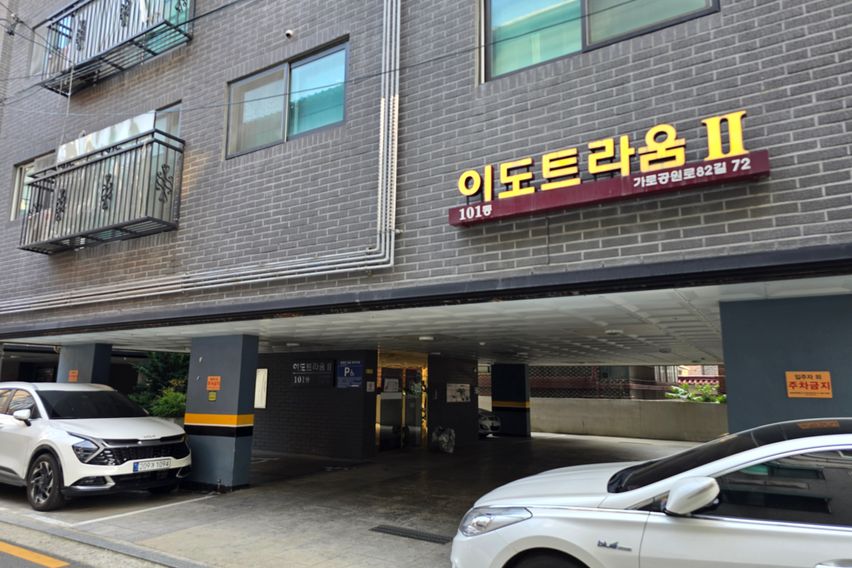 까치산역 신축빌라2룸 18번째 이미지