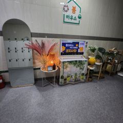 봄하우스 방 이미지