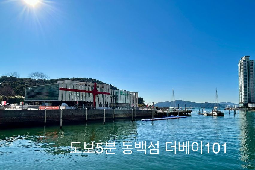 해운대비치 도보5분 16번째 이미지