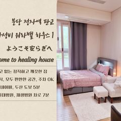 정자역 분당서울대병원 방 이미지