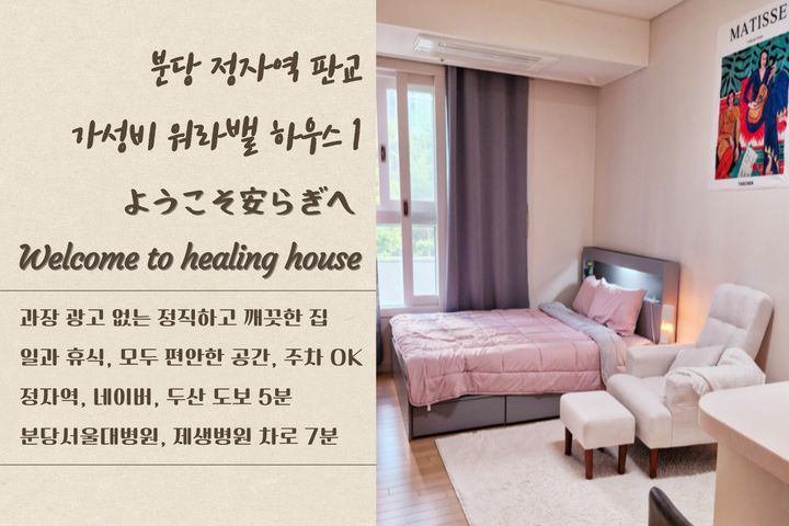 정자역 분당서울대병원 0번째 이미지