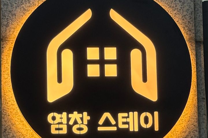 염창스테이 2층 A호 15번째 이미지
