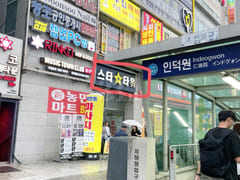💥Unobstructed view, 3 seconds from Indeogwon 17th image