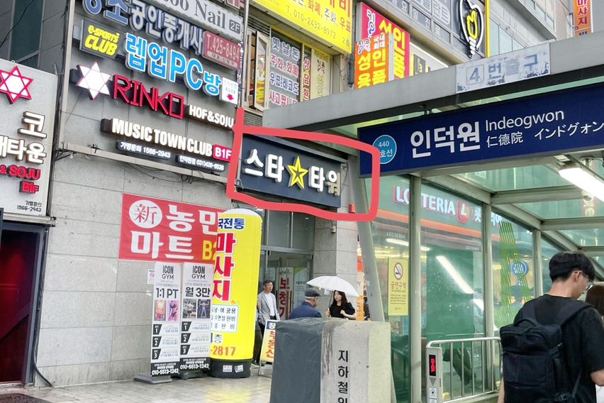 💥탁트인뷰 인덕원역3초