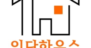 여성전용 잇다하우스 방 이미지