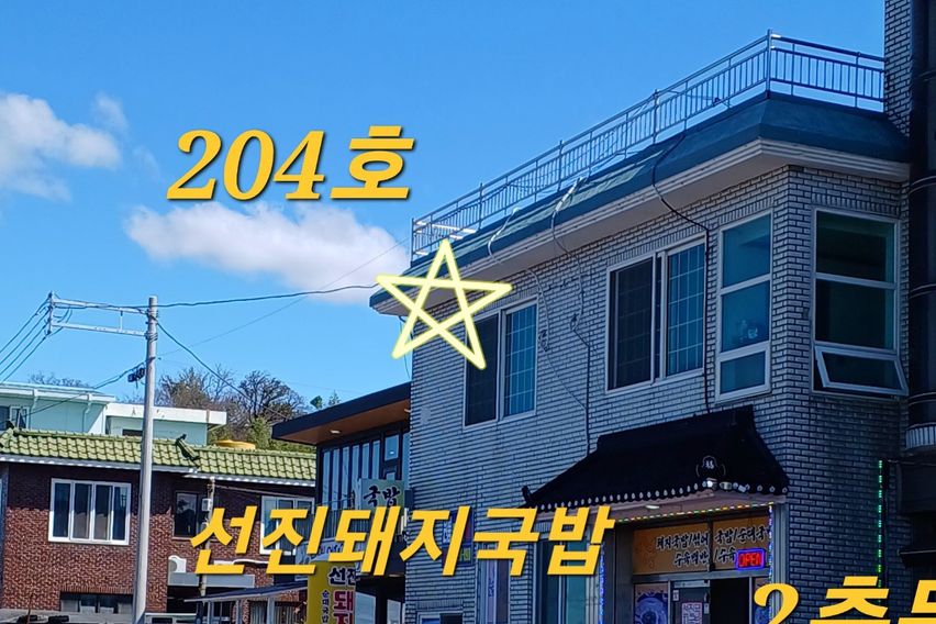 단골하우스 사천2호점 13번째 이미지