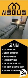 서울미니텔리모델링B타입 5번째 이미지